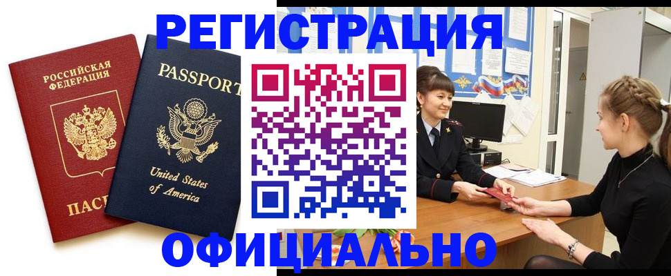 миграционный учет в Мамадыше