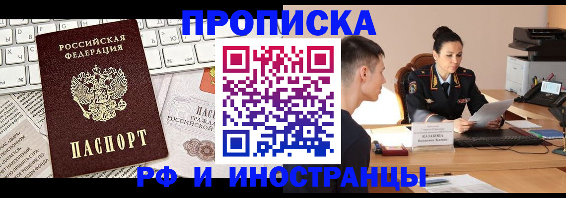 прописка для военкомата в Мамадыше