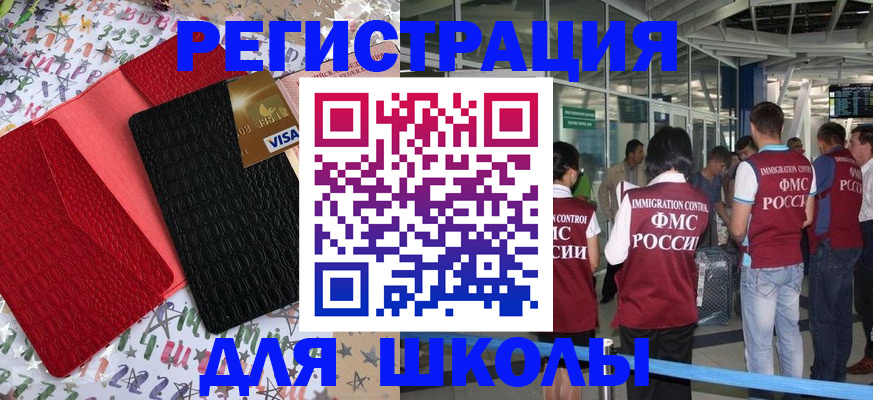 прописка для военкомата в Мамадыше