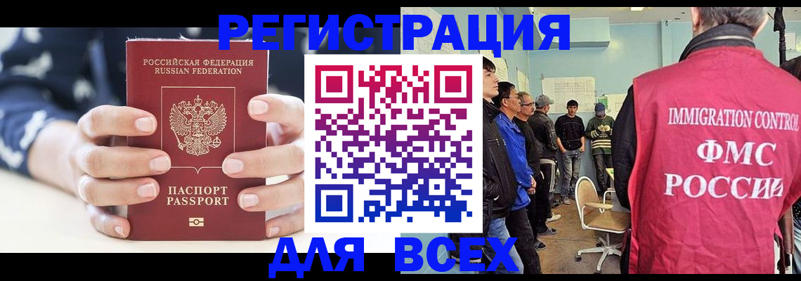 временная регистрация адрес в Мамадыше