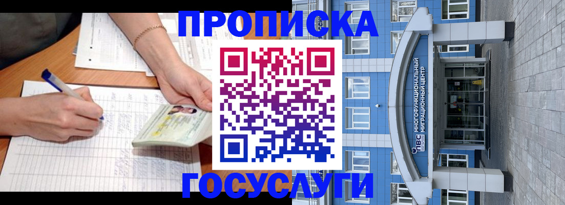 регистрация в Мамадыше